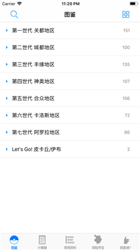 破壳萌计算器1.8.1版本下载app安卓版  v1.0.1图4