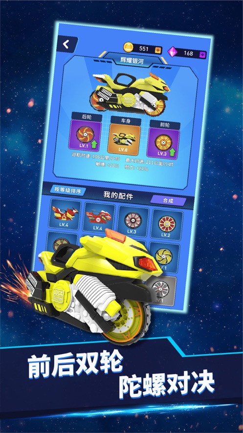 魔幻陀螺5往不胜游戏图2