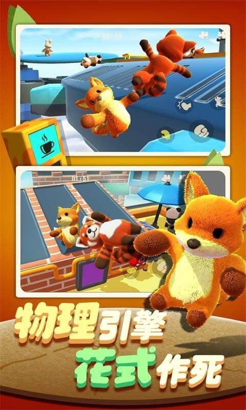 动物派对俱乐部最新版图1