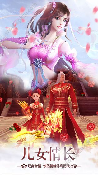 剑雨仙踪手游图1