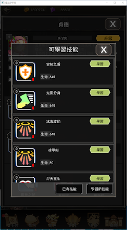 魔法游学团手游图1