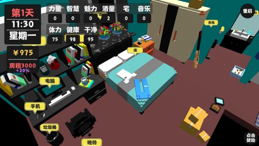 属性与生活5金币属性全满安卓版  v1.0图4