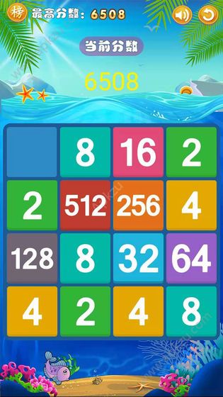 2048欢乐萌宠游戏复活安卓版免广告  3.5.0图2