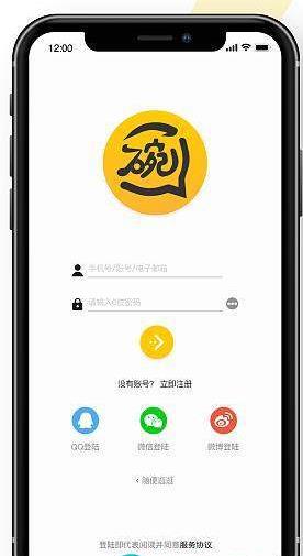 一碗app图2