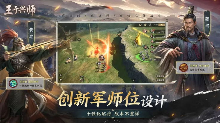 王于兴师官网版图1