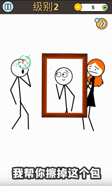 擦掉火柴人中文游戏手机版  v1.0.2图4
