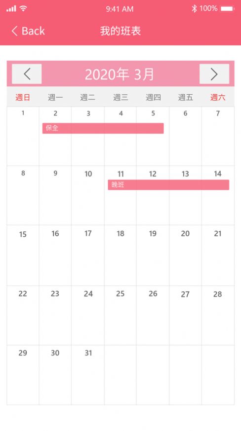 家幸福2.0 app图5