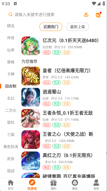乐逸趣玩图1