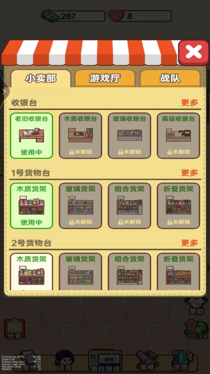 一起来开店吧游戏安卓版图1