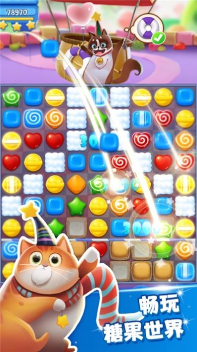 糖果猫开心消除游戏红包版 v1.0图2