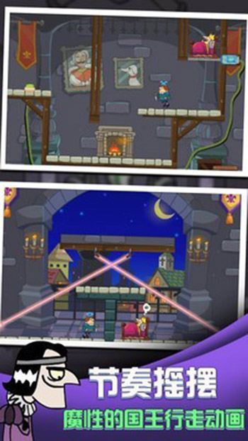 我要当国王中文版图5