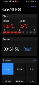 小白炉遥控器图1