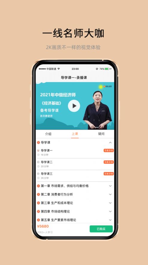 有你云课堂App图1