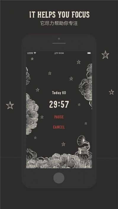 专注番茄安卓版app手机下载 v1.1.0图1