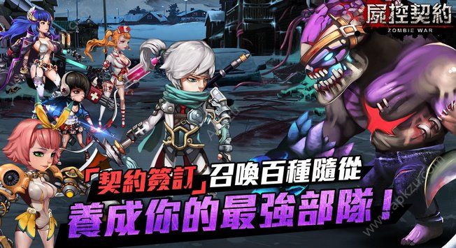 尸控契约官方版图2