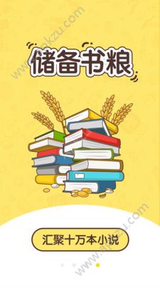 网兜免费小说APP安卓版二维码分享  v3.6.0图1