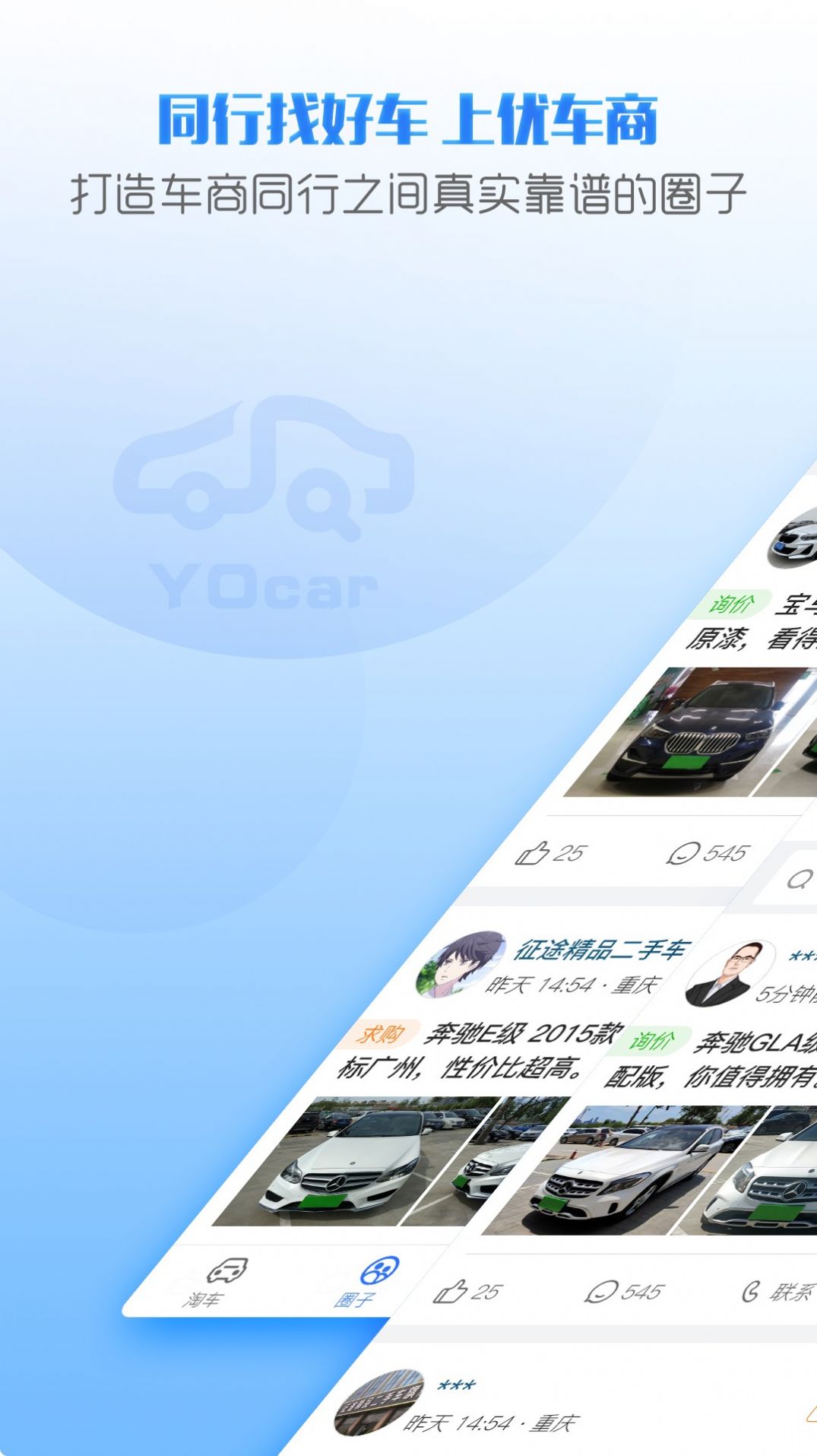 优车商汽车服务app软件下载  v1.0.1图1