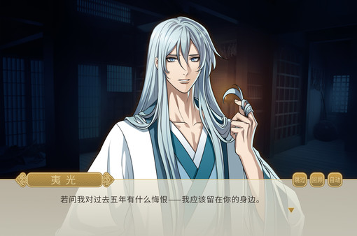 与君盟游戏完整攻略版  v1.0图3