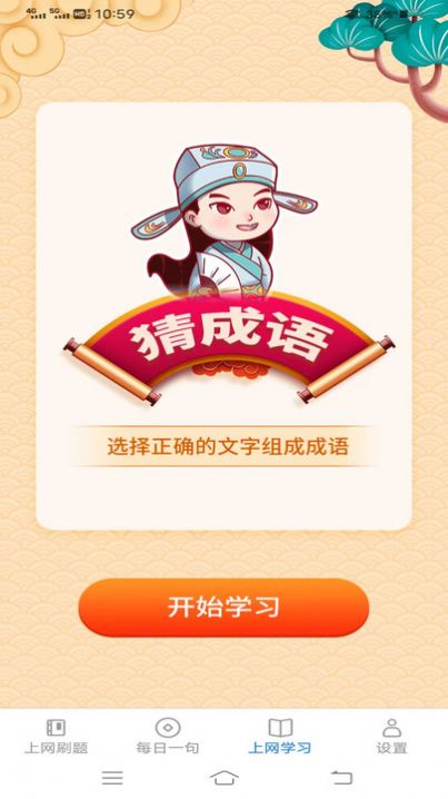 每日上网宝软件 图1