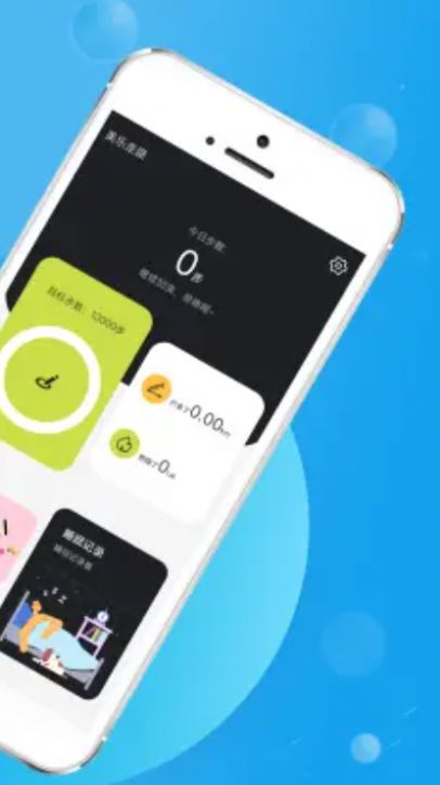 美乐走路app正式版图片1