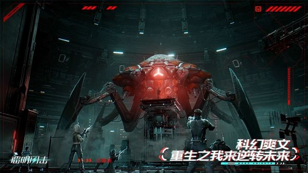 镭明闪击官方正版图2