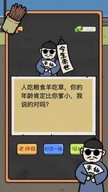 男人逆袭记免广告版图1