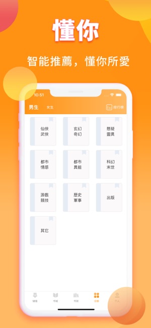 樂多小說app官方手机版  v1.0图3