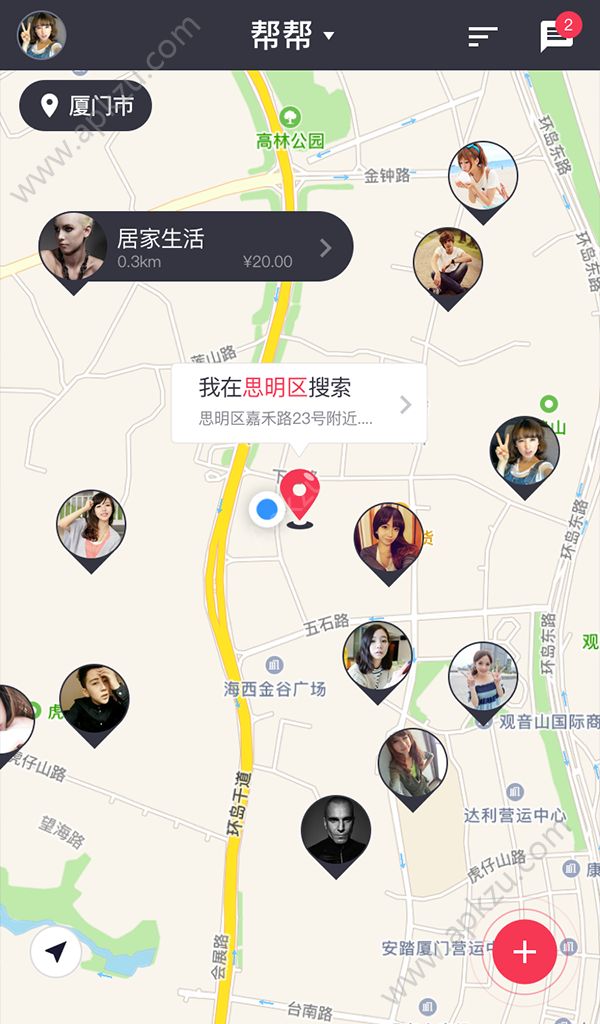 近帮app官网最新版下载  v3.3.3图3