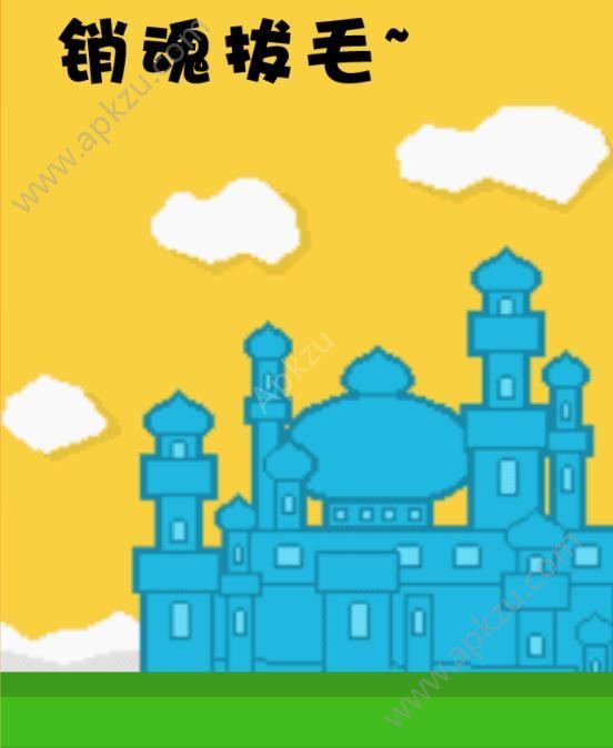 抖音节奏天国之拔毛小游戏安卓版 v1.0图2