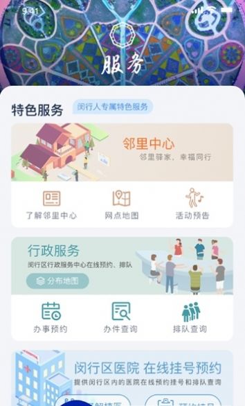 闵行青少年学四史短视频大赛官方平台最新版登录入口 v2.2.7图5