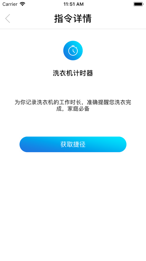 siri帮我出去走走走微信指令编码最新分享  v2.2.2图3