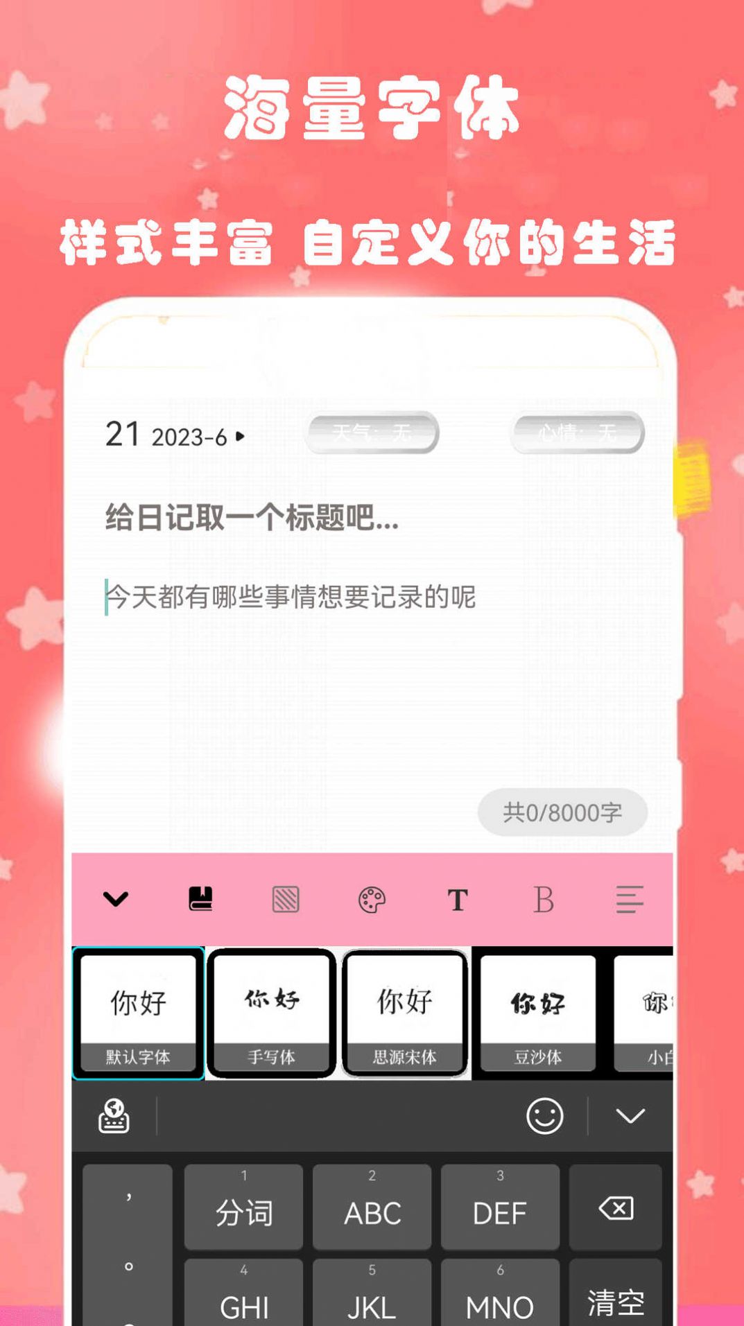 心动恋爱日常日记app正式版  v1.2图3
