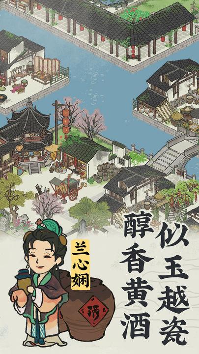 江南百景图(附最新椰子岛攻略)无限补天石版下载  v3.0.0图3