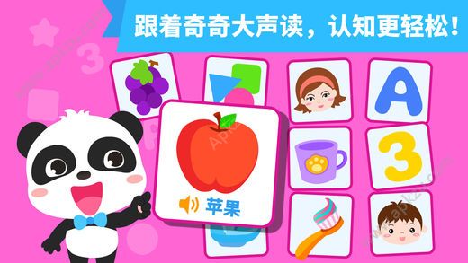 宝宝启蒙入门课完整免费安卓版  v9.27.00.00图5