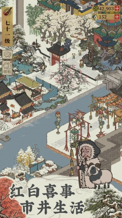 江南百景图安卓版图2