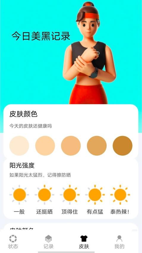 悠享计步app正式版下载 v3.3.2图2