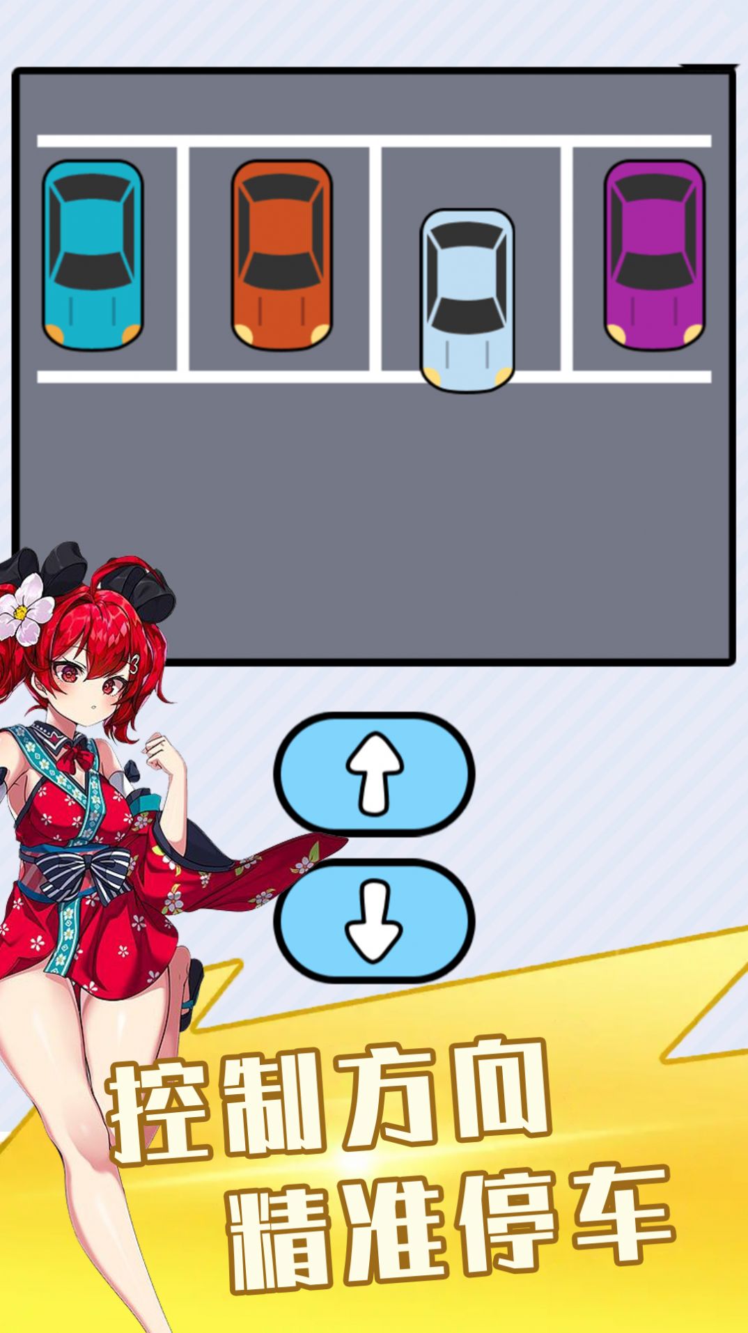 强迫症小姐姐安卓官方版游戏  v100.0.0图3