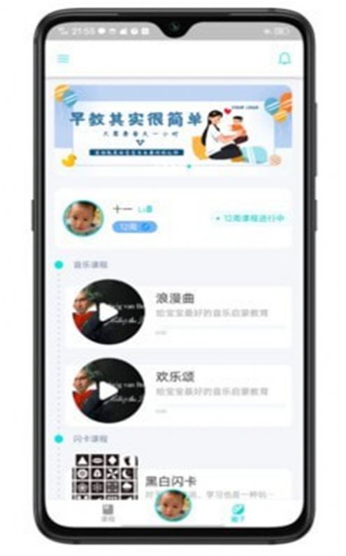 崽崽在家幼儿启蒙app手机版下载  v1.0.0图1
