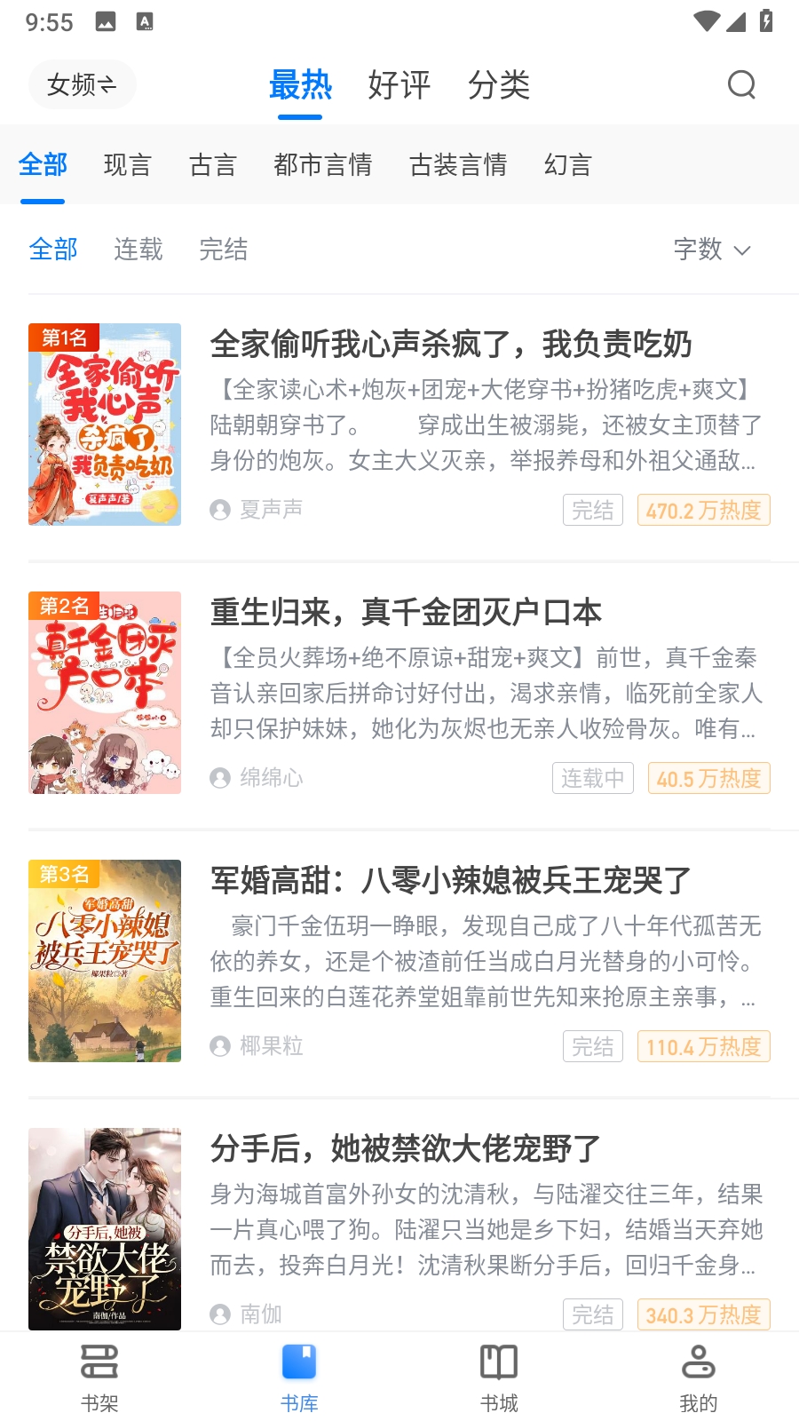 魔爪小说安卓版图3