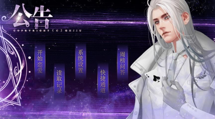 橙光契约人偶之完美恋人无限鲜花内购版图片1