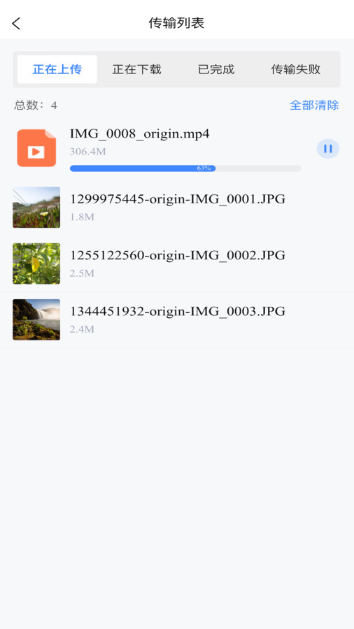 优网云盘官方版  v1.1.0图1