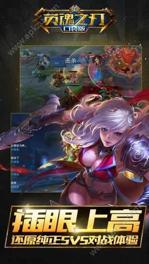 英魂之刃九游版手游官网下载  v3.0.0.0图4