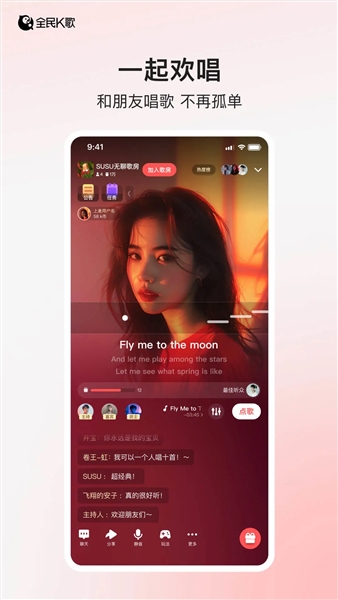 全民K歌tv最新版图1