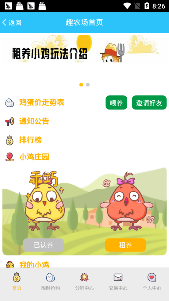 佳福趣农场app官网版下载  v2.0.15图1