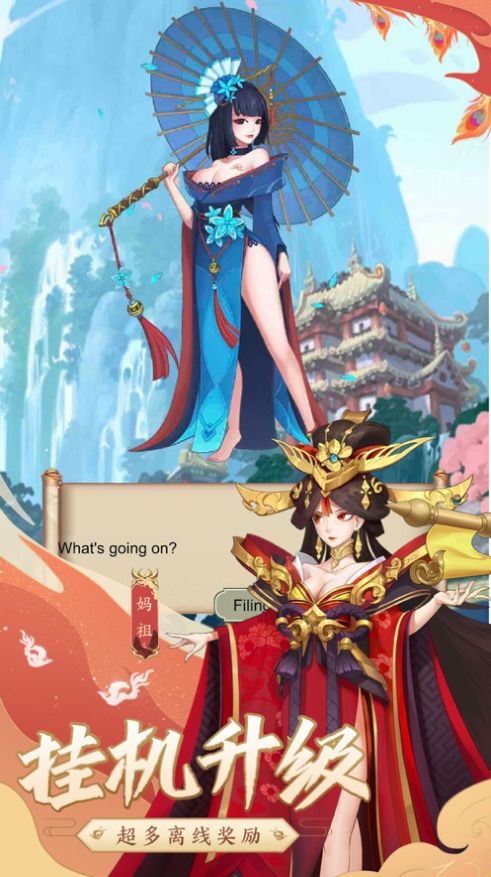 仙魔道九州幻姬手游官方版  v1.1图1