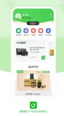 悠家甄选app官网版下载  v4.9.1图4