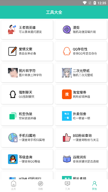 迷茫工具箱图3