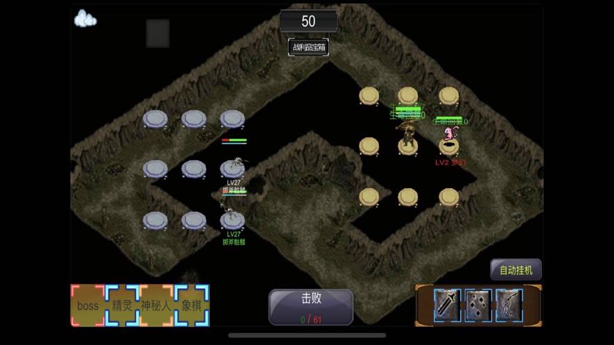 传奇之黎明游戏官方正式版  v1.0图2