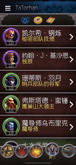 魔兽世界tbc2.51天赋模拟器图2