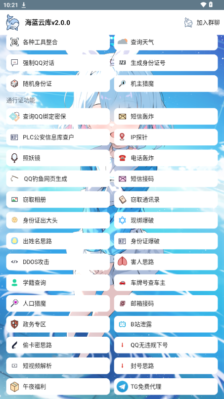 海蓝云库图2